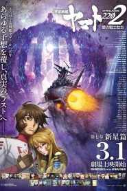 Space Battleship Yamato 2202: Warriors of Love – Ch. 7