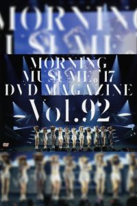 Morning Musume.’17 DVD Magazine Vol.92