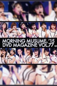 Morning Musume.’15 DVD Magazine Vol.77