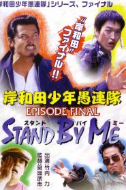 Young Thugs: EPISODE FINAL Stand By Me