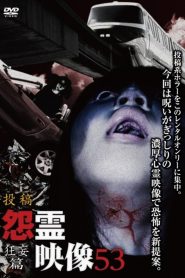 Posted Grudge Spirit Footage Vol.53: Delusion Edition