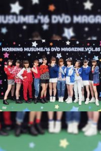 Morning Musume.’16 DVD Magazine Vol.85