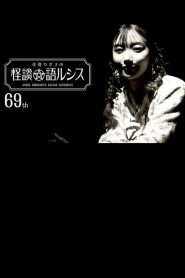 Kaoss Sumikura’s Kaidan Catharsis Vol. 69