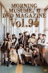 Morning Musume.’17 DVD Magazine Vol.94