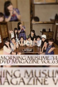 Morning Musume.’14 DVD Magazine Vol.63