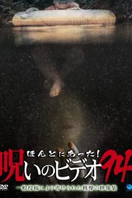 Honto Ni Atta! Noroi No Video 94