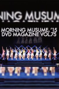 Morning Musume.’15 DVD Magazine Vol.75