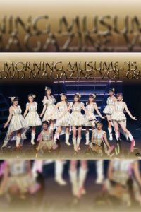 Morning Musume.’15 DVD Magazine Vol.68