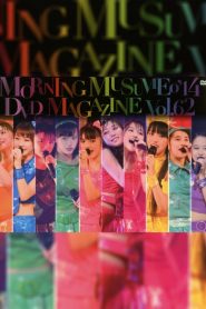 Morning Musume.’14 DVD Magazine Vol.62