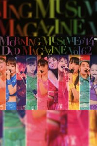 Morning Musume.’14 DVD Magazine Vol.62