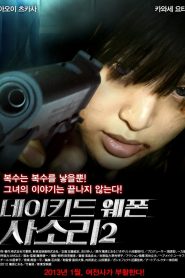 Joshû 701-gô: Sasori gaiden – Dai 41 zakkyo bô