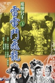 Magic Head Princess’ Battle with the Flying Dragon