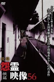 Posted Grudge Spirit Footage Vol.56: Resentment Edition