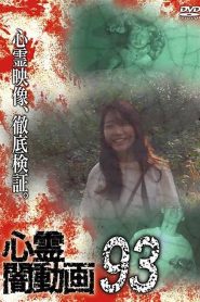 Psychic Darkness Video 93