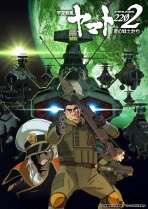 Space Battleship Yamato 2202: Warriors of Love – Ch. 2