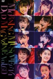 Morning Musume.’14 DVD Magazine Vol.60