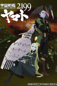 Space Battleship Yamato 2199: The Redolence of Intergalactic Space