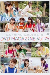 Morning Musume.’15 DVD Magazine Vol.76