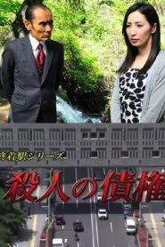 Murder Credit – Final Destination Series