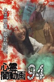 Psychic Darkness Video 94