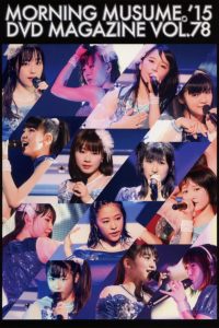 Morning Musume.’15 DVD Magazine Vol.78