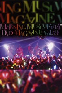 Morning Musume.’14 DVD Magazine Vol.59