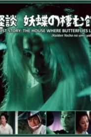 Ghost Story: The House Where Butterflies Live
