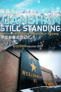Tianshan: Still Standing – Memories of fighting terrorism in Xinjiang
