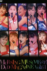 Morning Musume.’14 DVD Magazine Vol.61