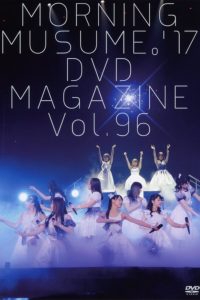 Morning Musume.’17 DVD Magazine Vol.96