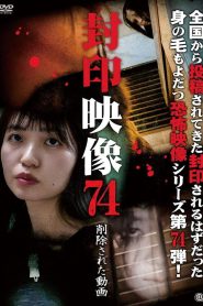 Sealed Video 74: The Deleted Video