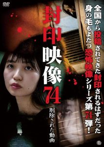 Sealed Video 74: The Deleted Video