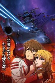 Space Battleship Yamato 2202: Warriors of Love – Ch. 3