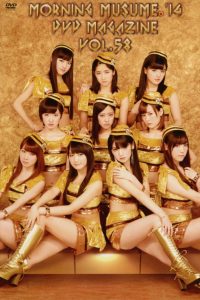 Morning Musume.’14 DVD Magazine Vol.58