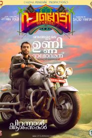 Pallotty 90’s Kids