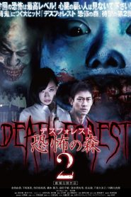 Death Forest: Forbidden Forest 2