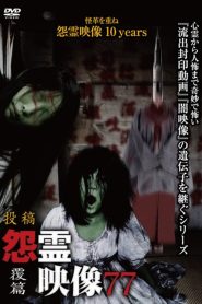 Posted Grudge Spirit Footage Vol.77: Inversion Edition