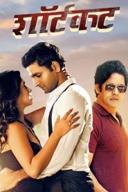 Shortcut – Disto Pan Nasto