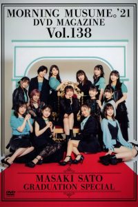 Morning Musume.’21 DVD Magazine Vol.138