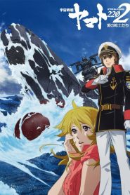 Space Battleship Yamato 2202: Warriors of Love – Ch. 1