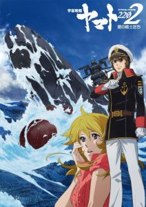 Space Battleship Yamato 2202: Warriors of Love – Ch. 1