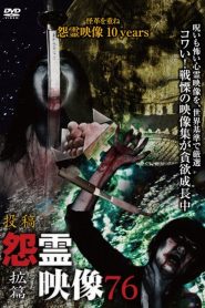 Posted Grudge Spirit Footage Vol.76: Expansion Edition