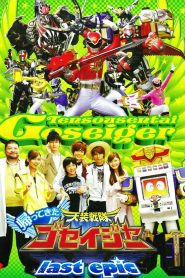 Come Back! Tensou Sentai Goseiger: Last Epic – The Gosei Angels are National Idols?!
