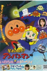 Go! Anpanman: Star-Spirited Dollie