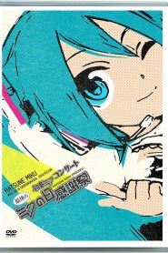 Hatsune Miku Final 39’s Giving Day
