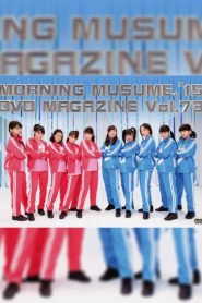 Morning Musume.’15 DVD Magazine Vol.73